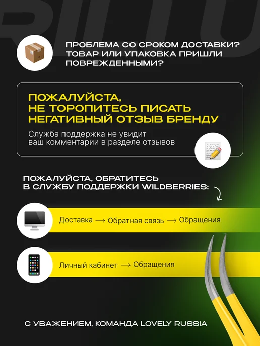 RILI Пинцет для наращивания ресниц профессиональный изогнутый, вариант, фото 7