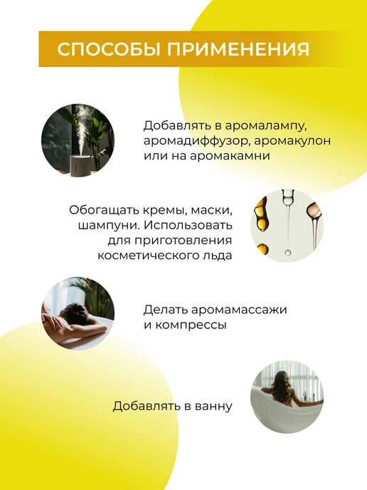 SIBERINA Эфирное масло иланг-иланга, 8 мл, фото 5