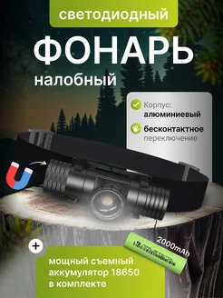 Shopella фонари спортивные в интернет-магазине Wildberries