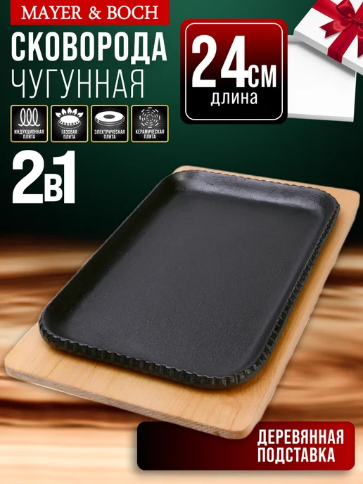 Сковорода чугунная на подставке - фото 1