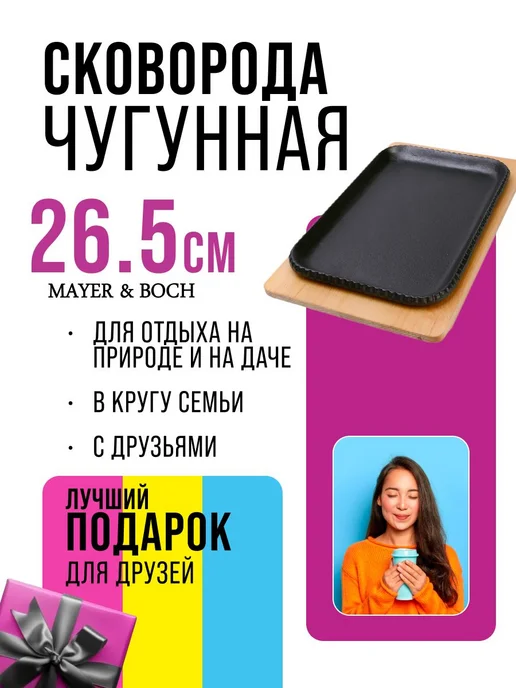 Сковорода чугунная на подставке - фото 15