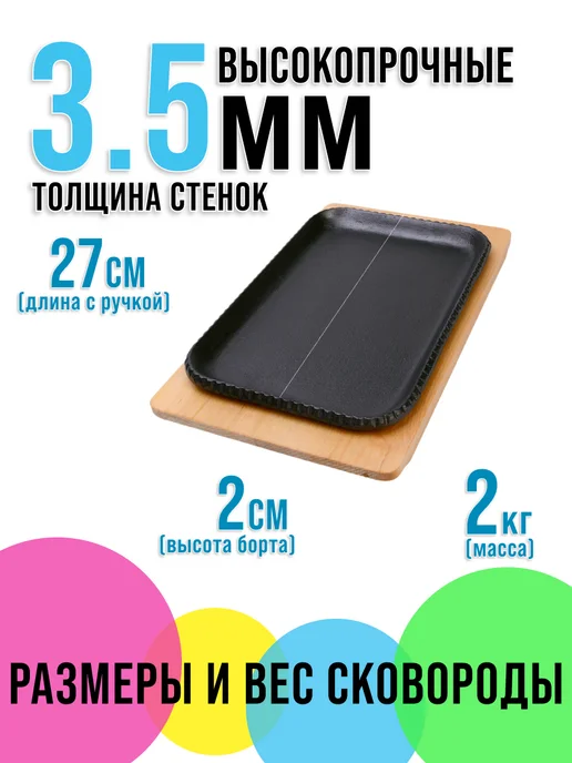 Сковорода чугунная на подставке - фото 3