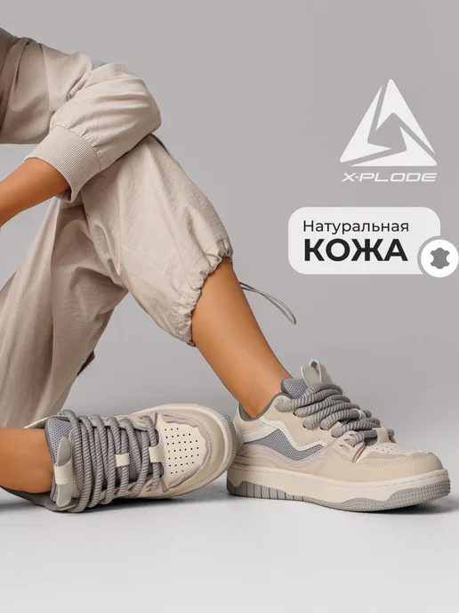 X-Plode 304791550