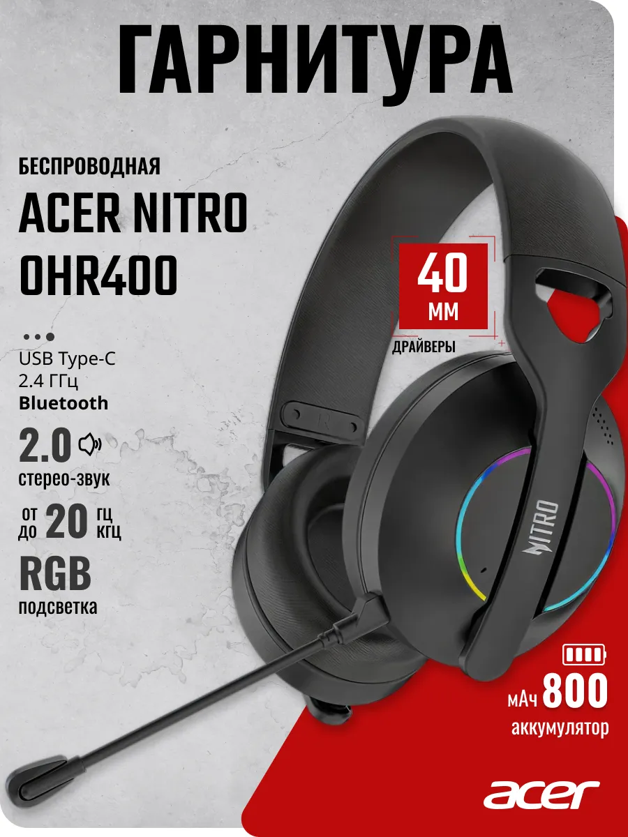Acer Наушники игровые с микрофоном OHR400 черный