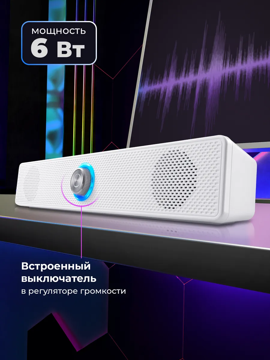 Саундбар-колонки для компьютера 6 Вт питание USB