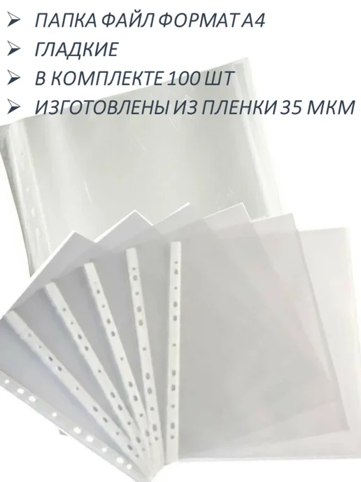 NewFeatures Папка файл А4 30 мкм. NewFеatures с перфорацией 100шт, 100 шт, фото 5
