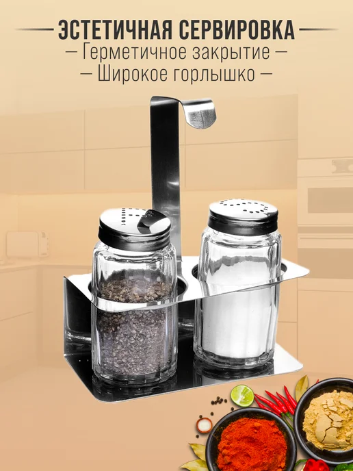 Набор для специй солонка и перечница на подставке - фото 2