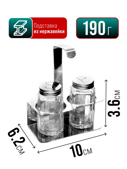 Набор для специй солонка и перечница на подставке - фото 4