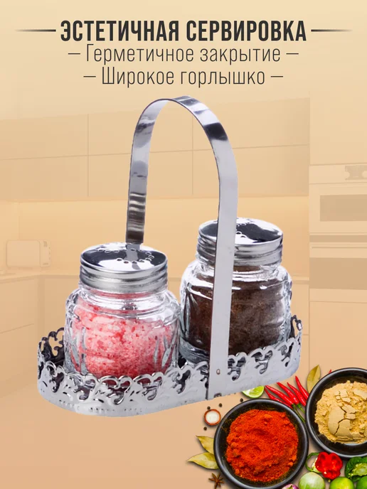Набор для специй солонка и перечница на подставке - фото 2