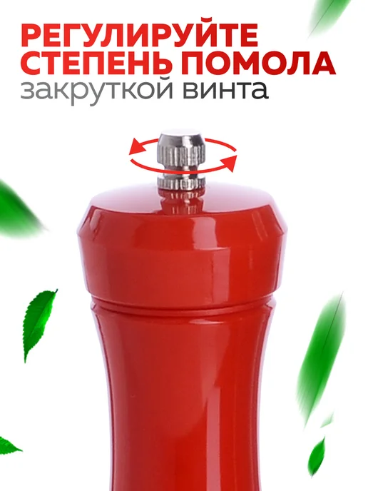 Мельница для специй ручная механическая - фото 4
