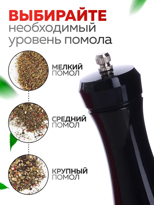 Мельница для специй ручная механическая - фото 5