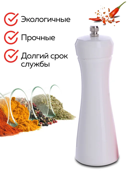 Мельница для специй ручная механическая - фото 7