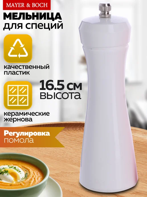 Мельница для специй ручная механическая - фото 8