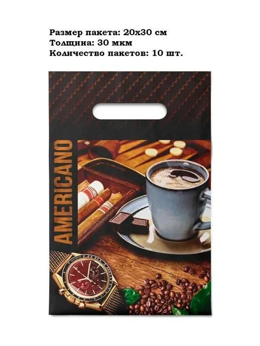 Артпластик Подарочный пакет с вырубной ручкой набор 10 штук, белый, фото 2