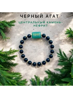 Браслет из черного натурального агата Маруся 304802926 купить за 701 ₽ в интернет-магазине Wildberries