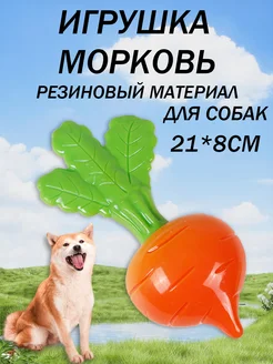 Игрушки для собак мелких пород и щенков МЭБО 304806603 купить за 372 ₽ в интернет-магазине Wildberries