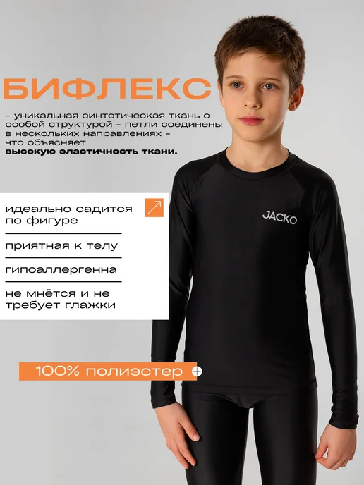 JACKO NEVER GIVE UP! Рашгард спортивный костюм 2 в 1, вариант, фото 2