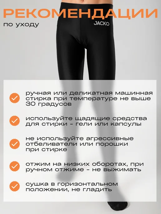 JACKO NEVER GIVE UP! Рашгард спортивный костюм 2 в 1, вариант, фото 5