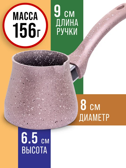 Турка розовая 250 мл - фото 2