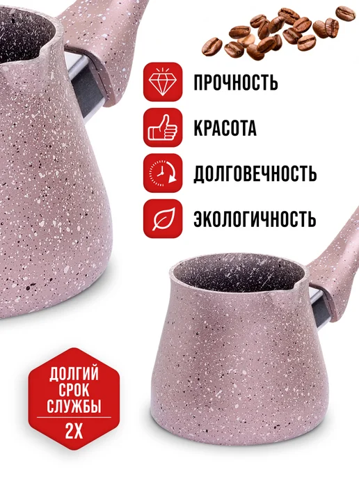 Турка розовая 250 мл - фото 5