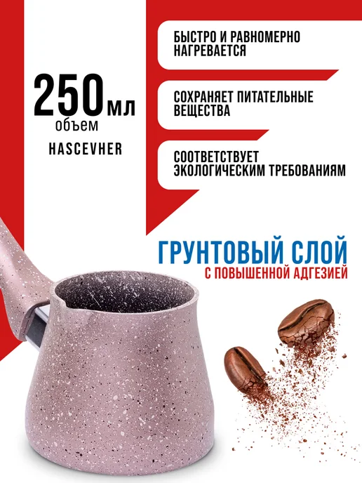 Турка розовая 250 мл - фото 6