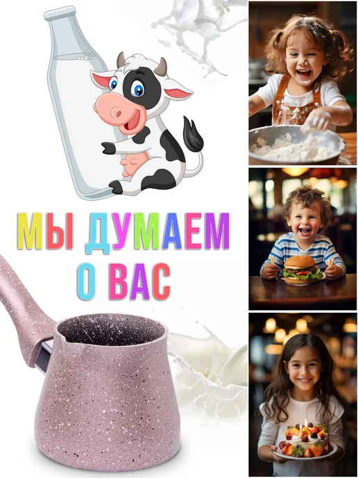 Турка розовая 250 мл - фото 8