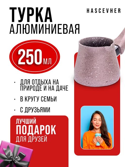 Турка розовая 250 мл - фото 9