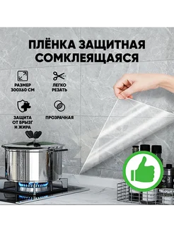 Пленка самоклеящаяся для мебели прозрачная 1шт SanamShop 304812642 купить за 250 ₽ в интернет-магазине Wildberries