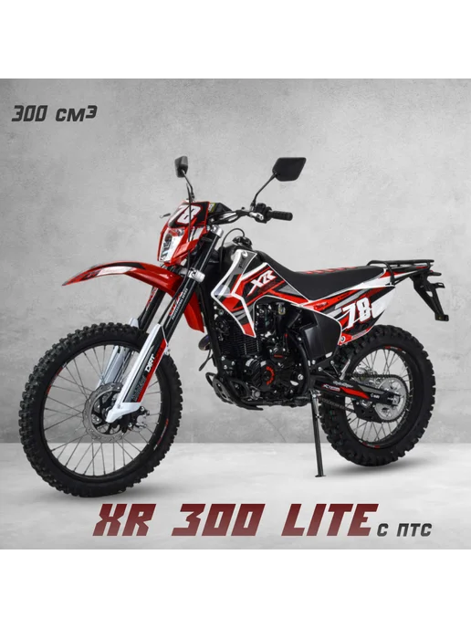 Мотоцикл Motoland XR300 ENDURO 300 куб.см. 25 л.с, черный