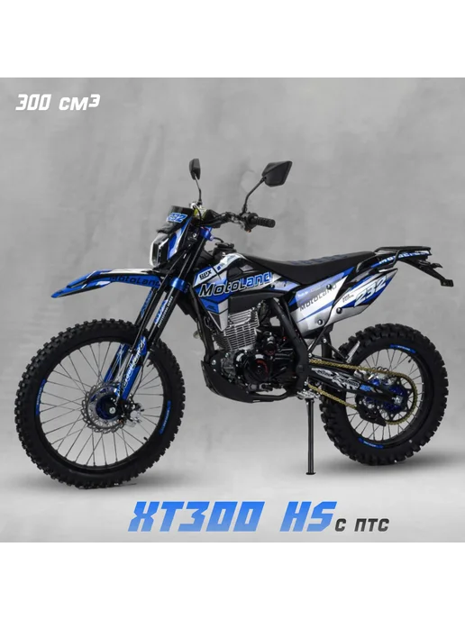 Motoland Мотоцикл Кросс 300 XT300 HS 175FMM (PR5) ПТС, синий
