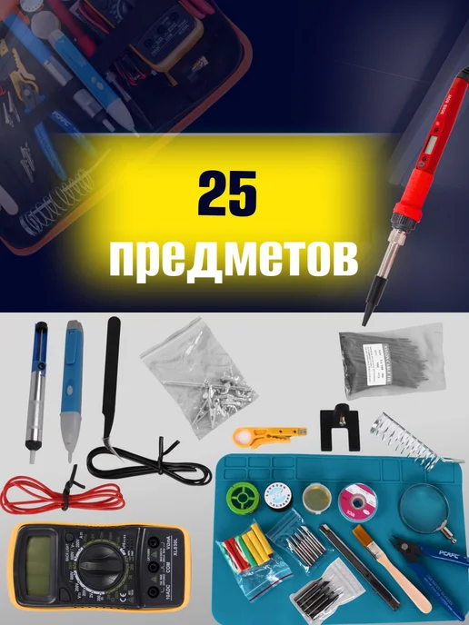 Паяльник электрический с регулировкой 80 Вт, 80 Вт, фото 3