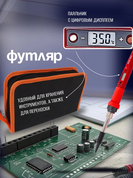 Паяльник электрический с регулировкой 80 Вт, 80 Вт, фото 4