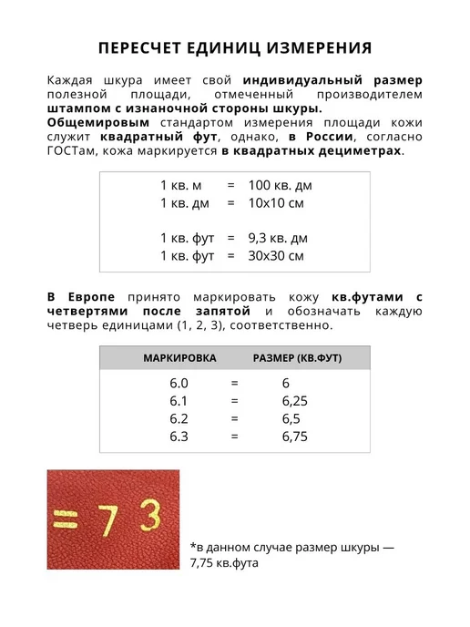 Магазин кожи Золотой Теленок Натуральная овчина одежная кожа наппа "Хилтон" 6,75 кв.фут, золотой, фото 2