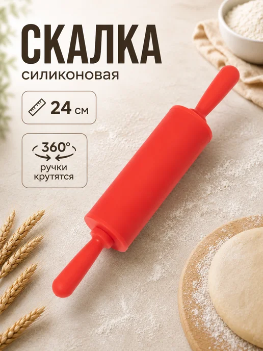 Скалка для теста и глины, силиконовая, 30 см, голубой