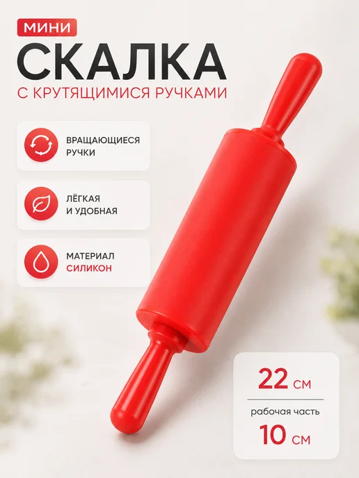 Скалка для теста и глины, силиконовая, 30 см, голубой, фото 2