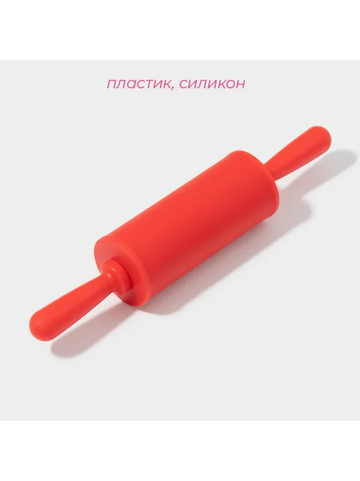 Скалка для теста и глины, силиконовая, 30 см, голубой, фото 4