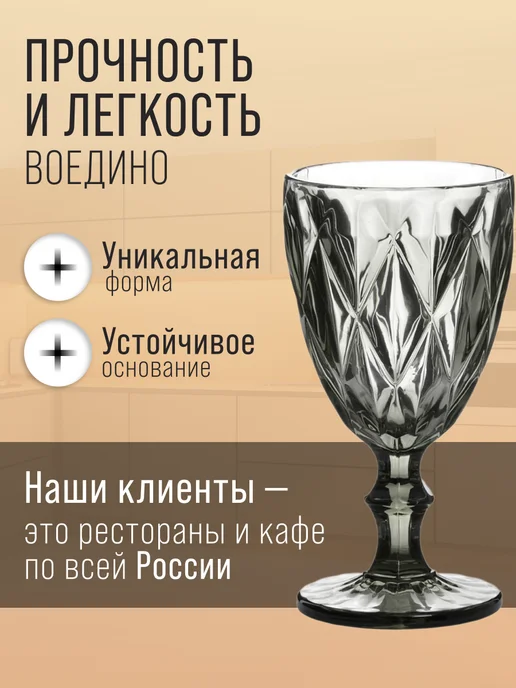 Набор бокалов - фото 3