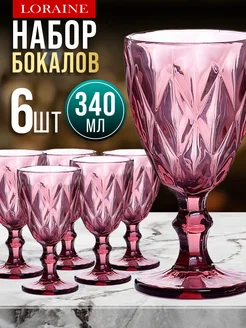 Набор бокалов 6 шт.
