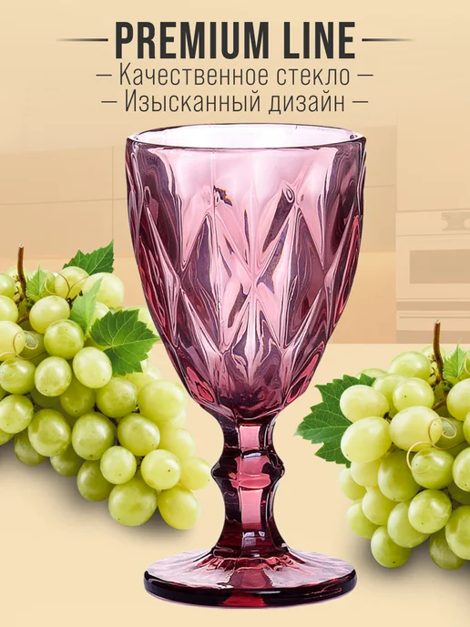 Набор бокалов 6 шт. - фото 2