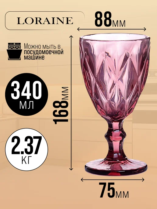 Набор бокалов 6 шт. - фото 4