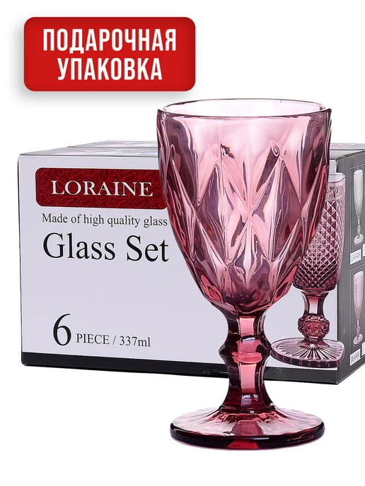 Набор бокалов 6 шт. - фото 5