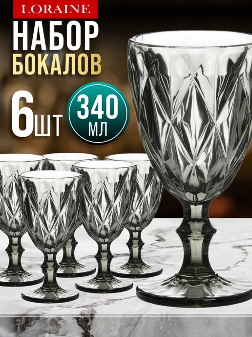 Набор бокалов 6 шт. - фото 1
