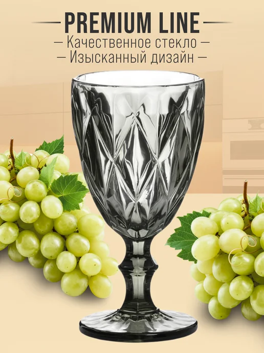 Набор бокалов 6 шт. - фото 2