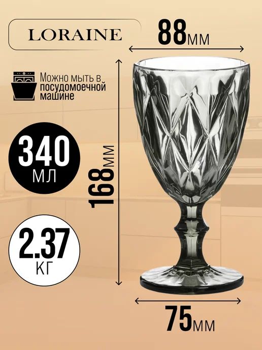 Набор бокалов 6 шт. - фото 4