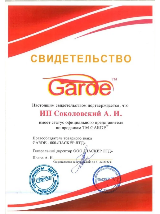 GARDE Масленка рычажная с гибким носиком 300 мл, 300 мл, фото 5