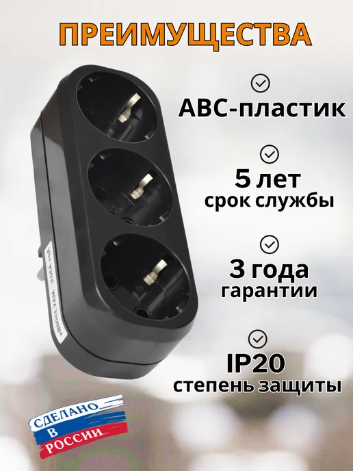 UNIV Тройник для розетки с заземлением, черный, фото 3