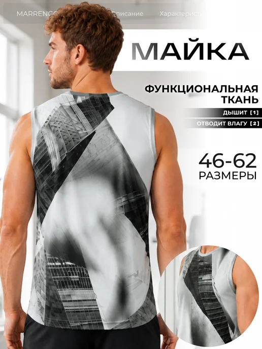 MARRENGO Майка спортивная, белый, фото 2
