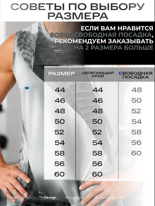 MARRENGO Майка спортивная, белый, фото 4