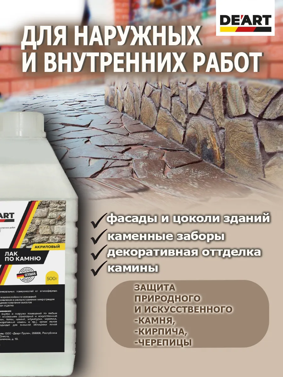 Лак по камню фото 2