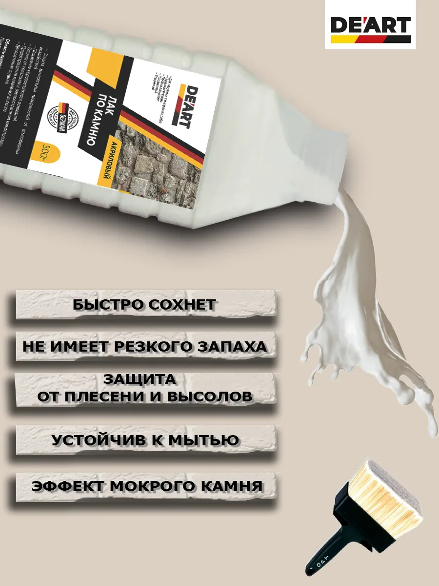 Лак по камню фото 3